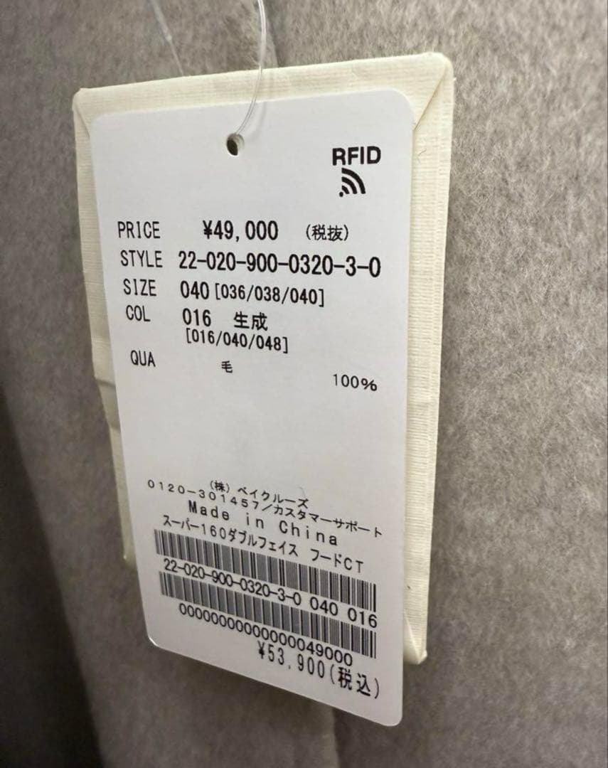 IENAスーパー160ダブルフェイス フードコート新品タグ付き　最後の一枚です。