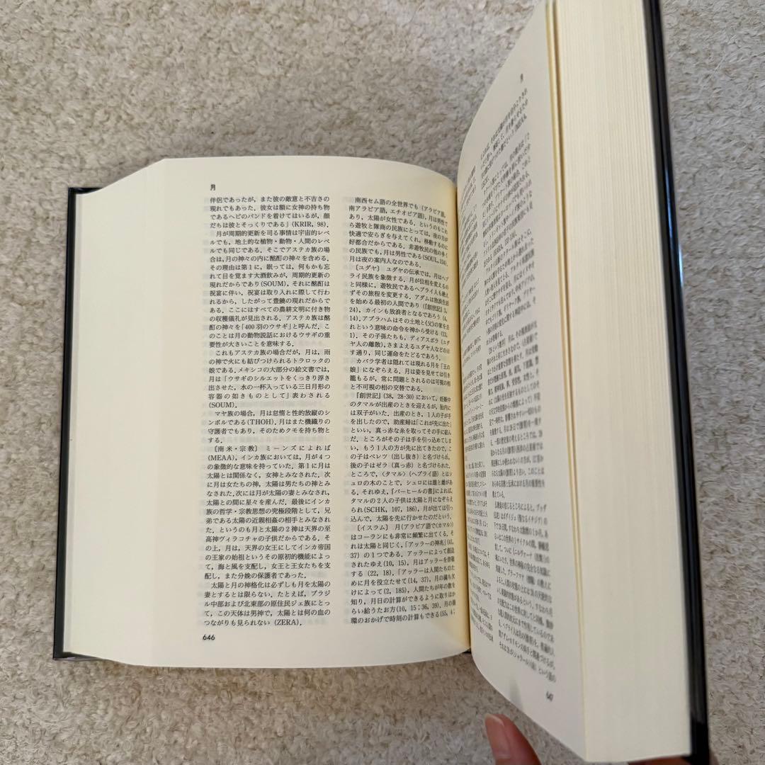 世界シンボル大事典