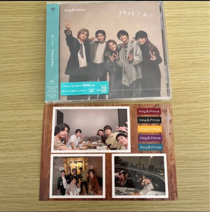 King & Prince Dearティアラ盤