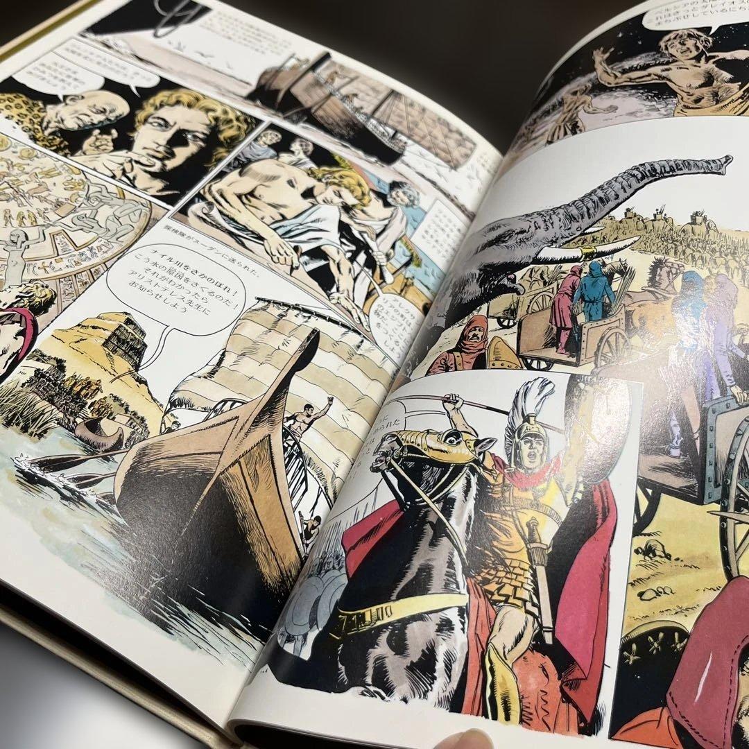 【全巻セット】冒険者たちの世界史 ラルース版 劇画タッチ 日本語版 歴史漫画 本