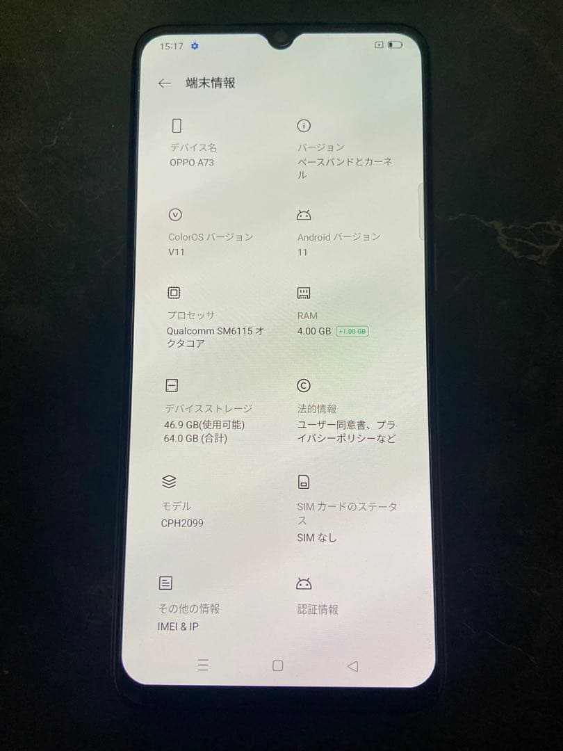 Oppo A73 スマートフォン本体 ネイビーブルー