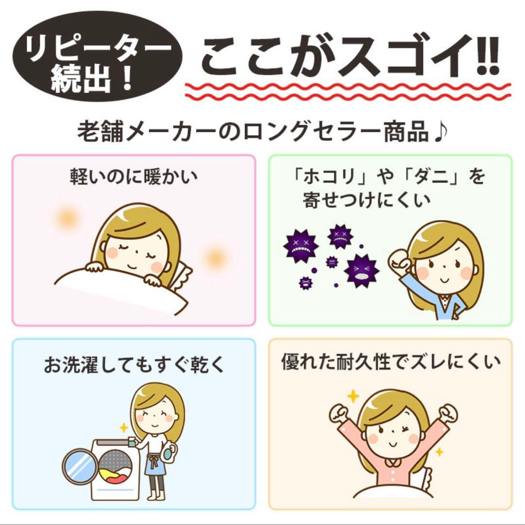 専用　新品箱あり♡ 山甚物産　ダクロン毛布　シングルサイズ