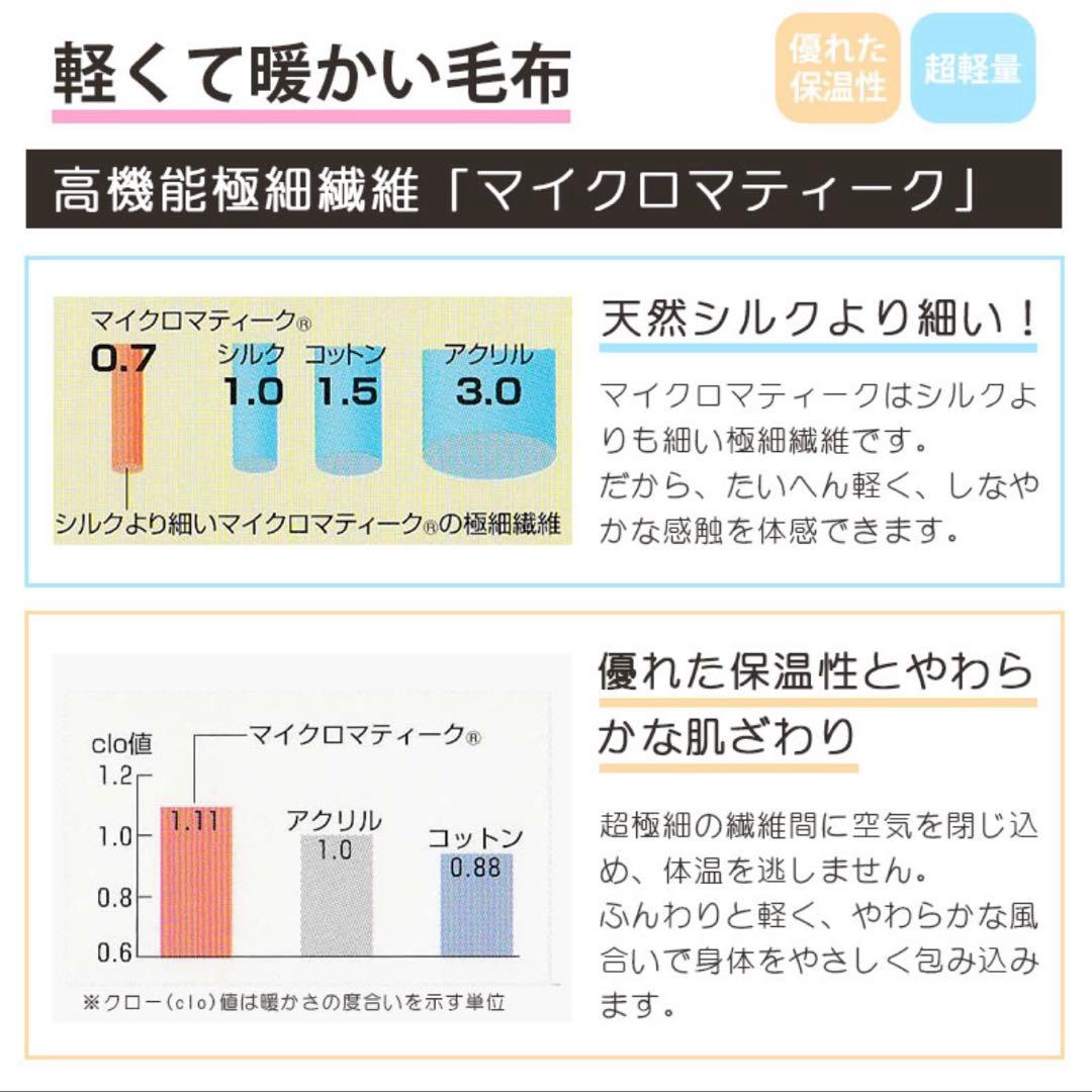 専用　新品箱あり♡ 山甚物産　ダクロン毛布　シングルサイズ