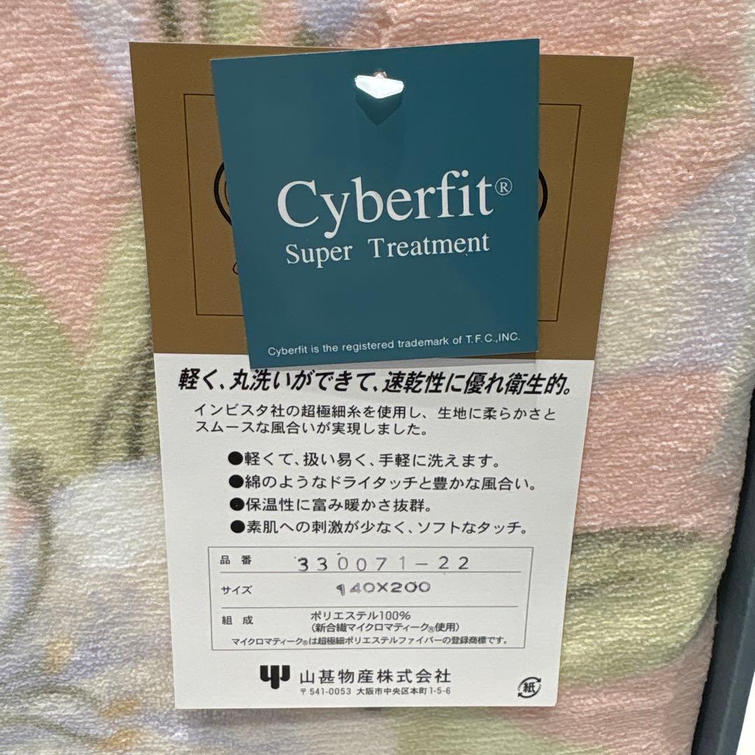 専用　新品箱あり♡ 山甚物産　ダクロン毛布　シングルサイズ