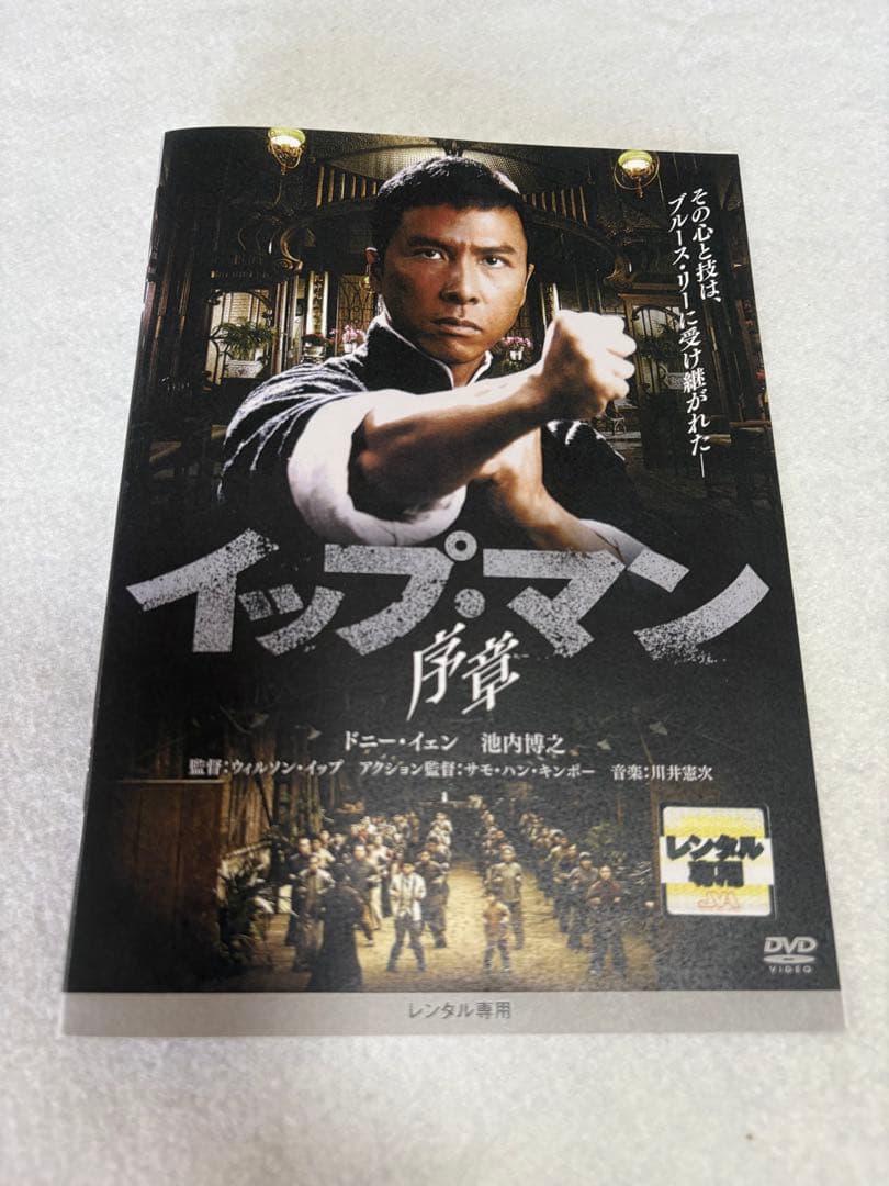 イップ・マン シリーズ DVD 全11巻 全巻セット