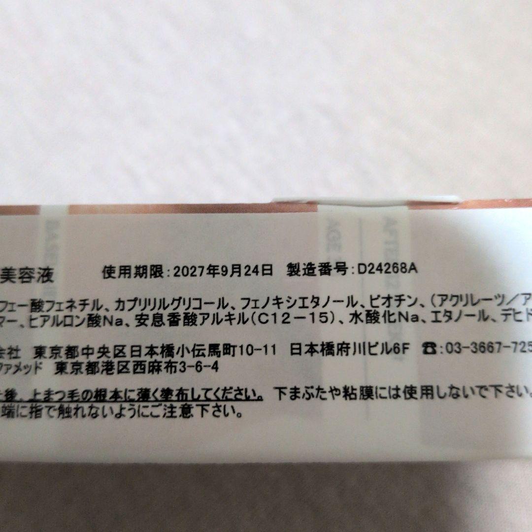 オバジ ニューシル OBAGI Nu-Cil まつ毛美容液