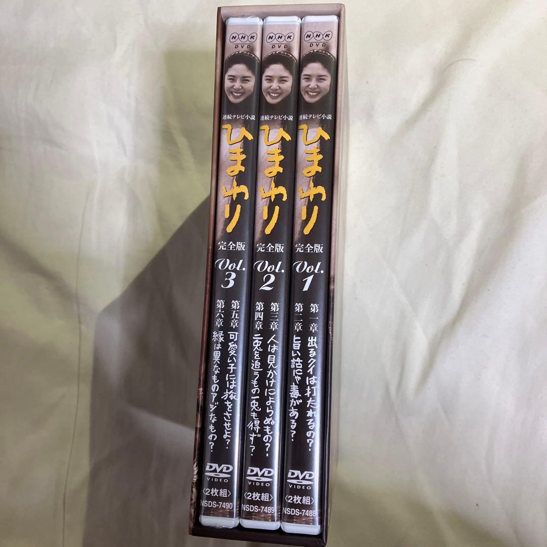 連続テレビ小説 ひまわり 完全版 第一集 DVD-BOX〈6枚組〉