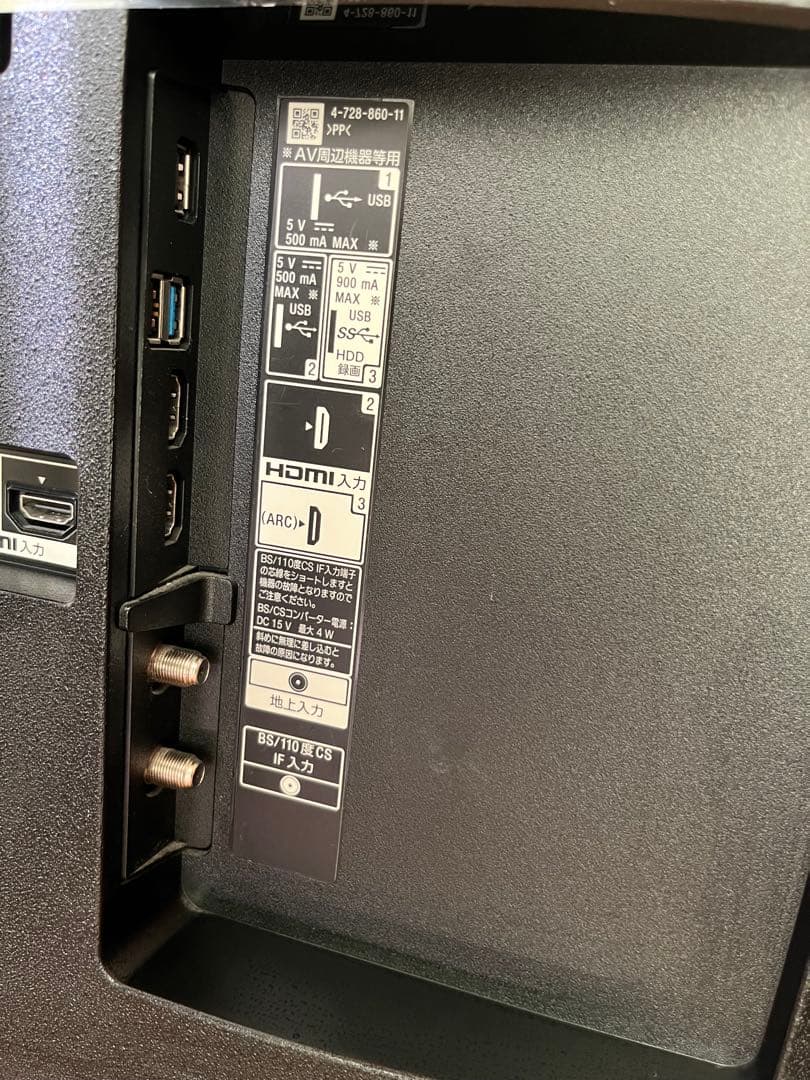 SONY KJ-65X8000G 4K液晶テレビ 65インチ 美品ジャンク