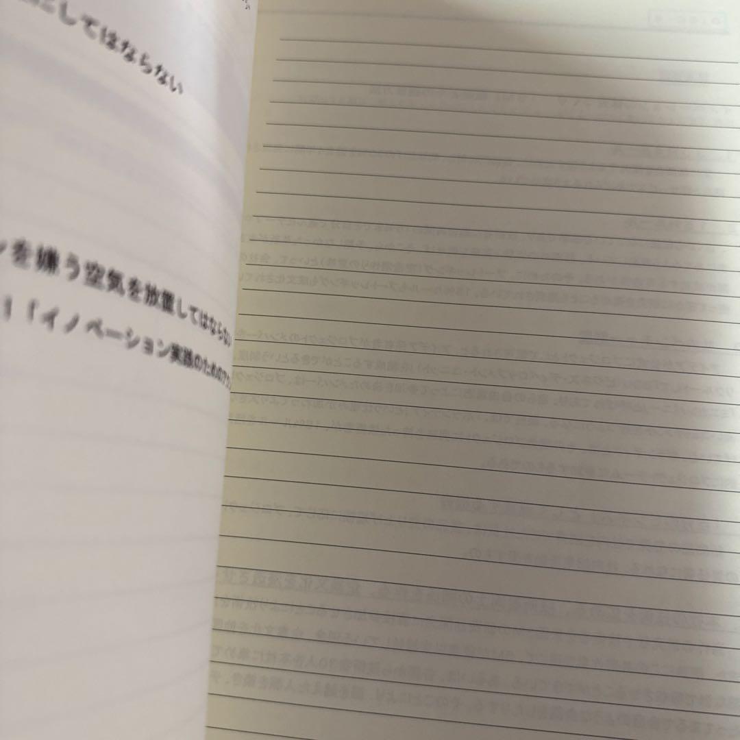 P.F.ドラッカー「イノベーション創造の経営」CD版　国永秀男