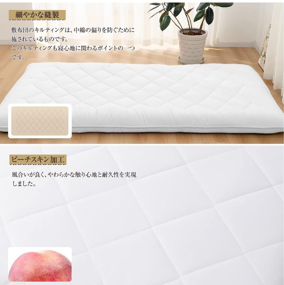 【まゆみん】敷き布団 ダブル ホワイト 敷布団 布団 来客布団 新生活