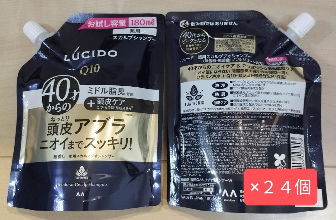 【eteson】マンダム ルシード Q10　２４袋セット