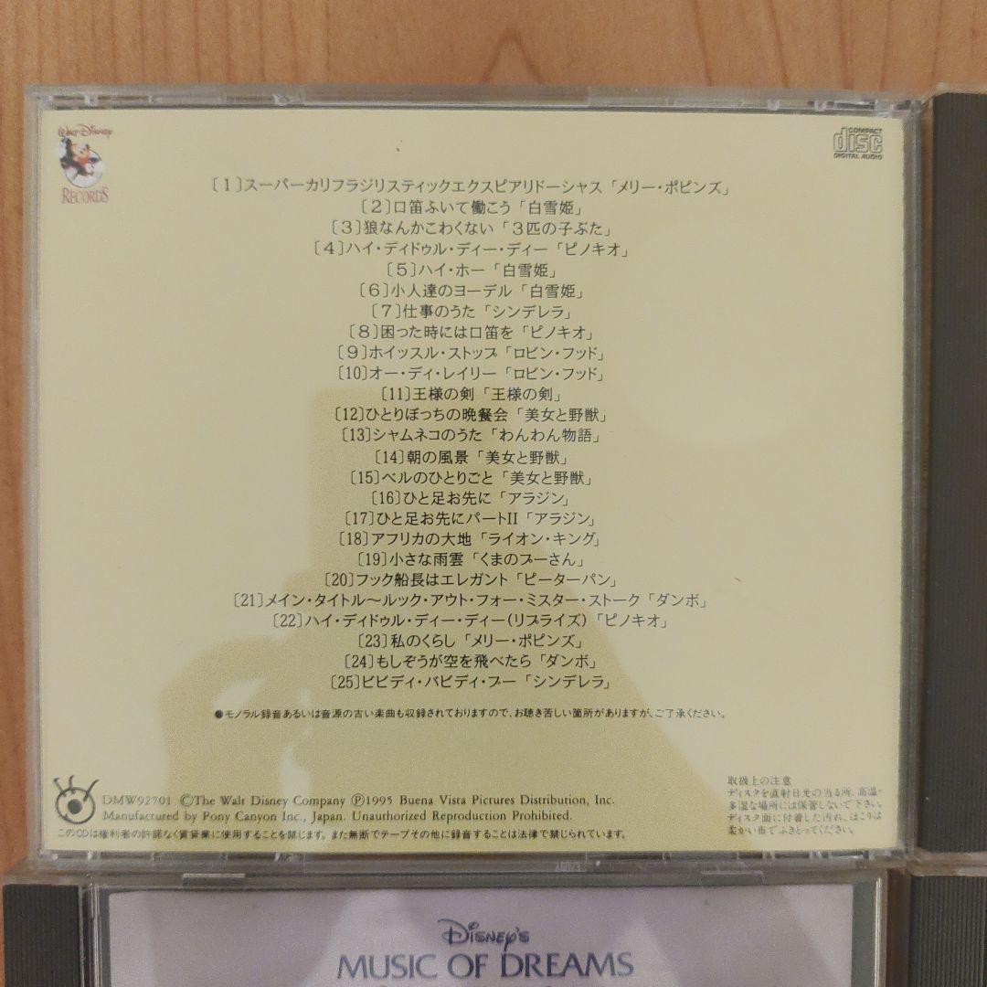 【訳アリ】ディズニー　ミュージック　オブ　ドリームス