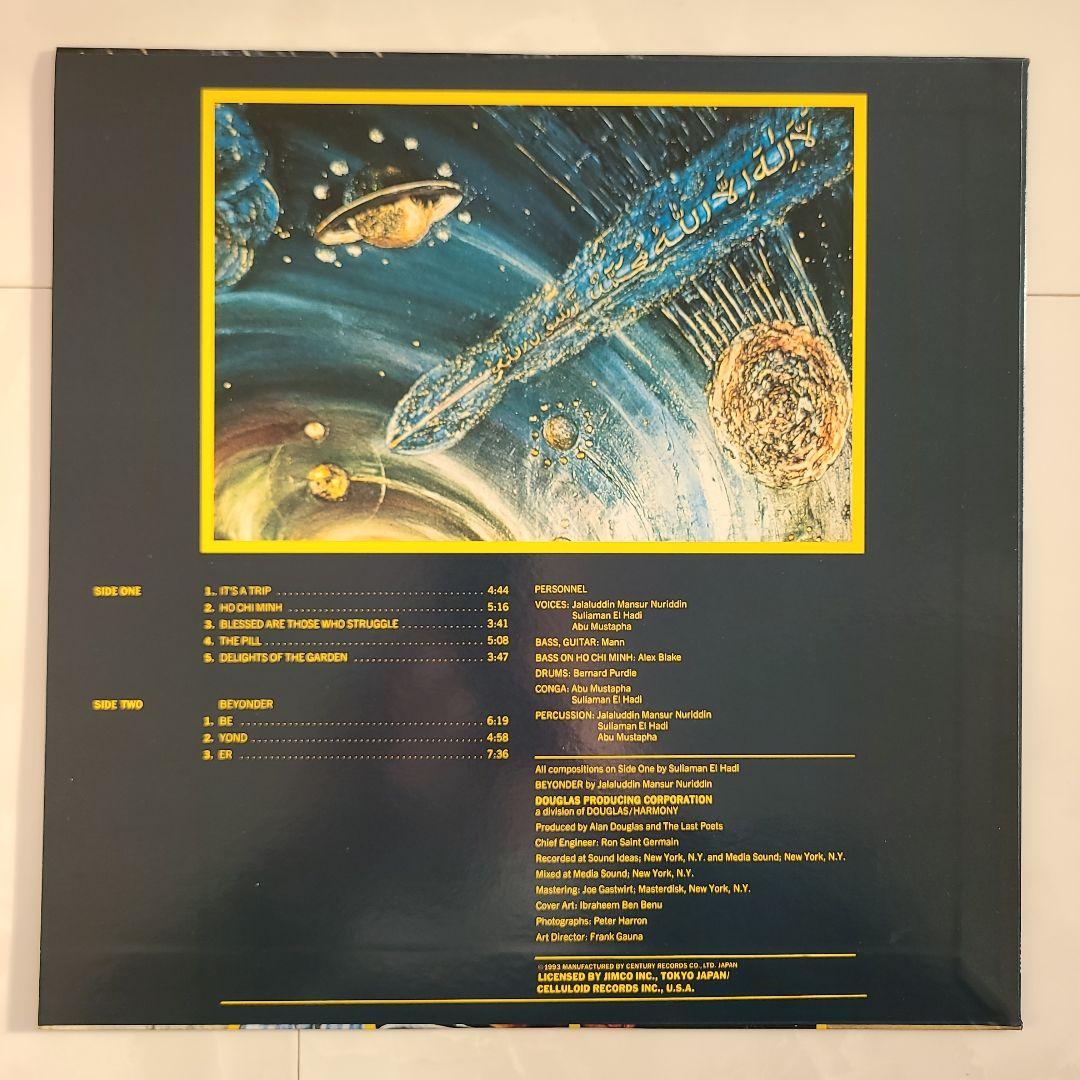 【レアグルーヴ】『ディライツ・オブ・ザ・ガーデン＆ドリエラ・ドゥ・フォンテーヌ』