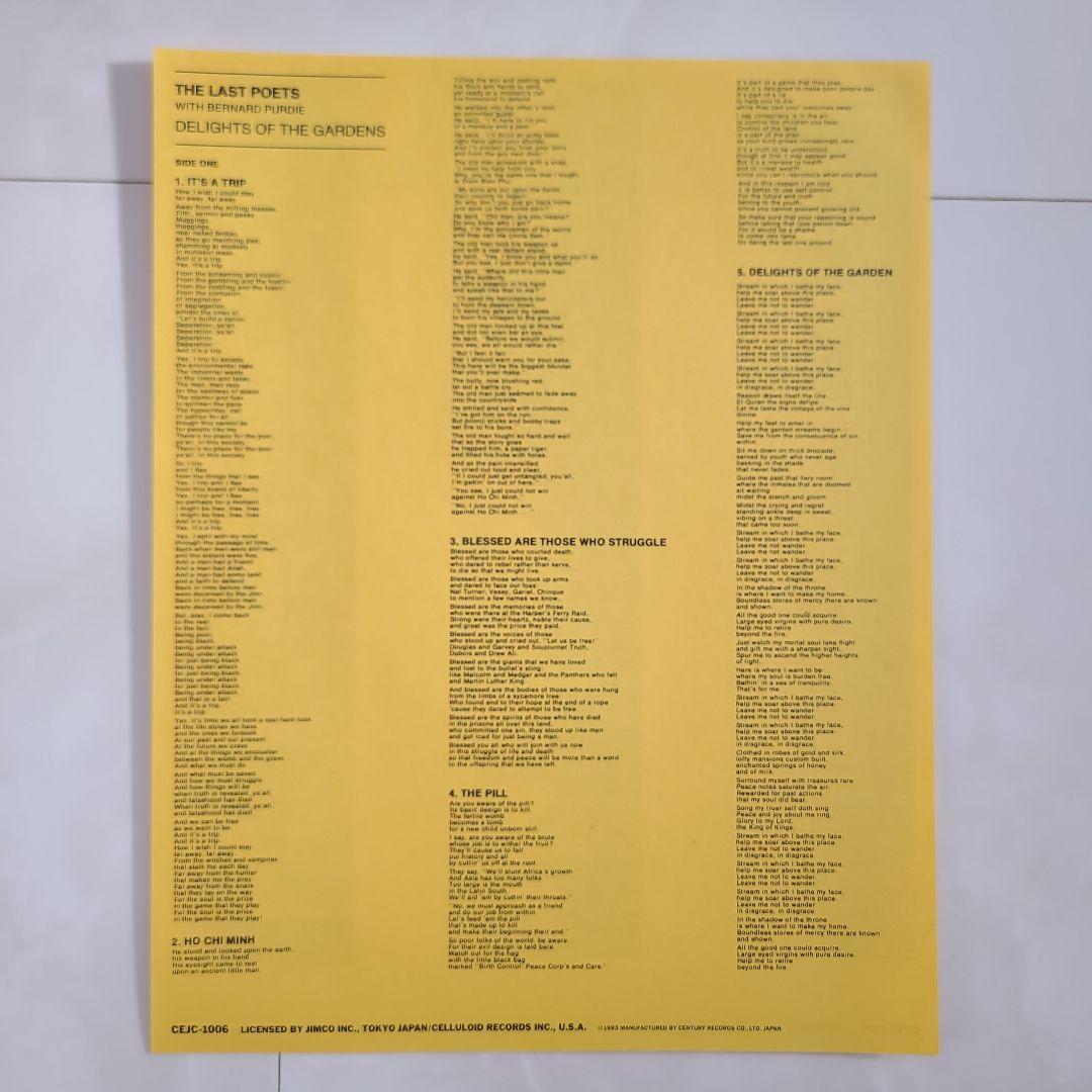 【レアグルーヴ】『ディライツ・オブ・ザ・ガーデン＆ドリエラ・ドゥ・フォンテーヌ』