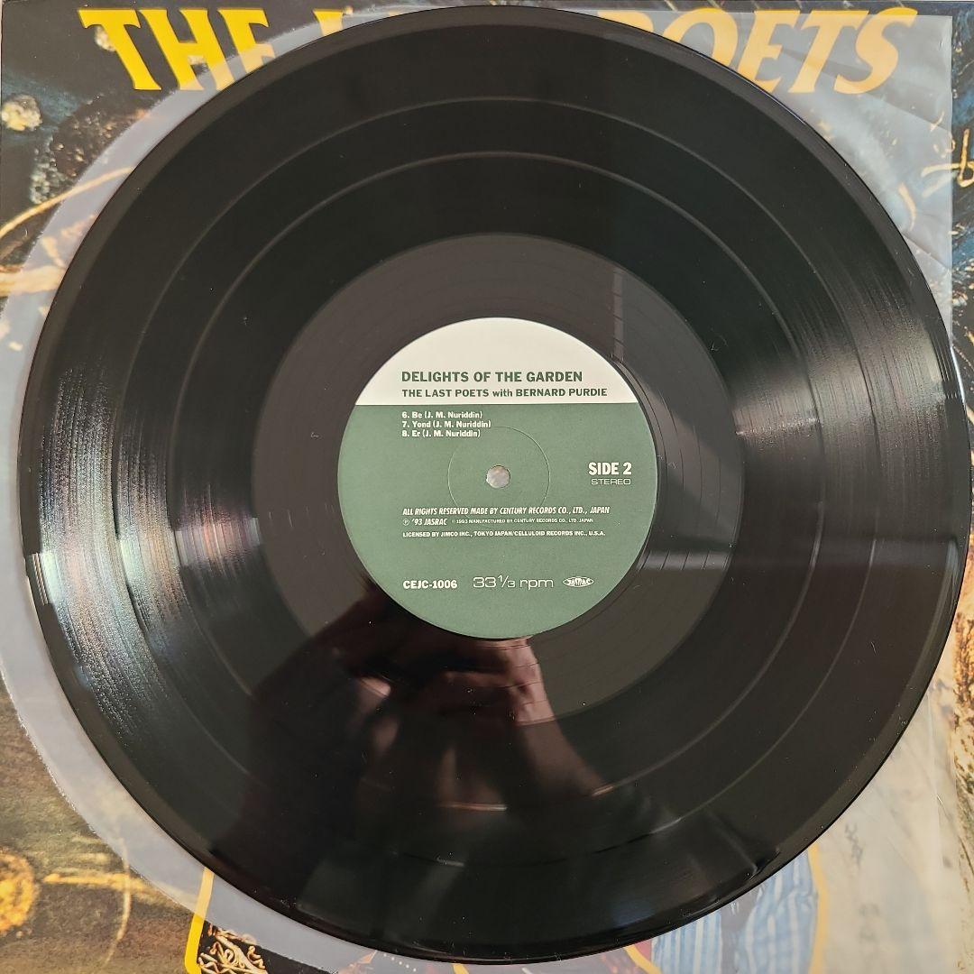 【レアグルーヴ】『ディライツ・オブ・ザ・ガーデン＆ドリエラ・ドゥ・フォンテーヌ』