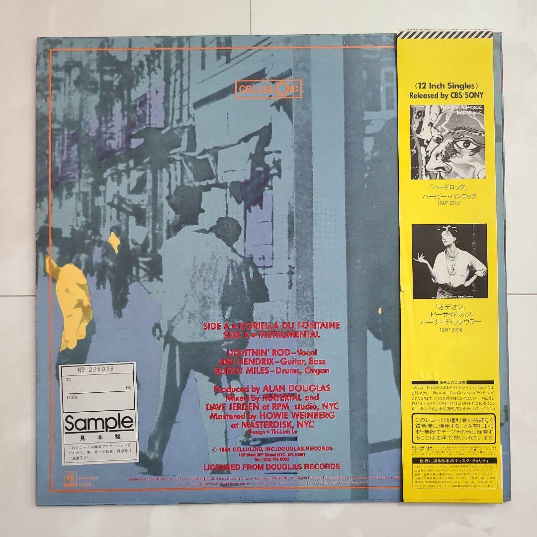 【レアグルーヴ】『ディライツ・オブ・ザ・ガーデン＆ドリエラ・ドゥ・フォンテーヌ』