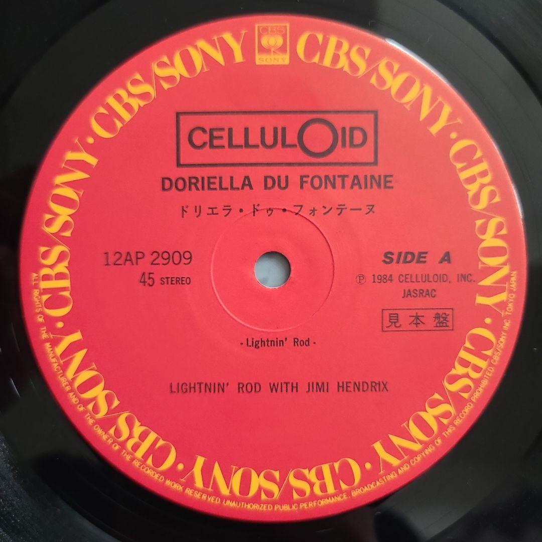 【レアグルーヴ】『ディライツ・オブ・ザ・ガーデン＆ドリエラ・ドゥ・フォンテーヌ』