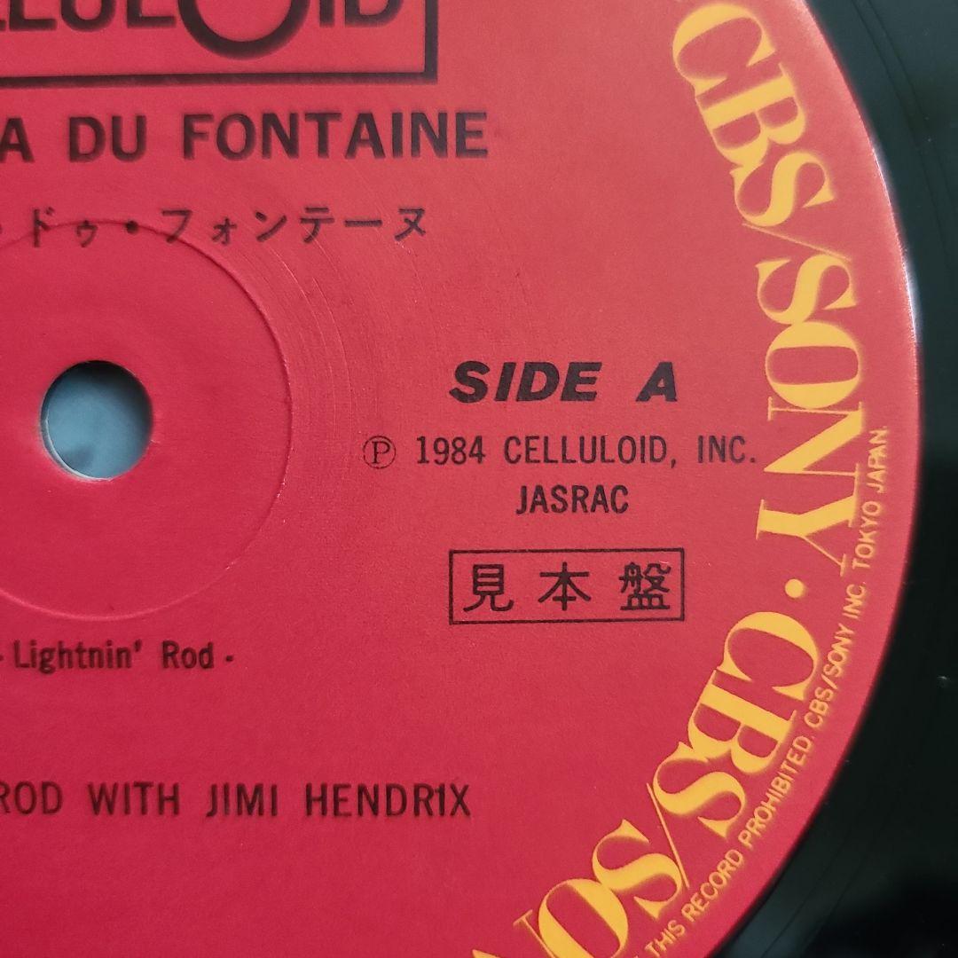 【レアグルーヴ】『ディライツ・オブ・ザ・ガーデン＆ドリエラ・ドゥ・フォンテーヌ』