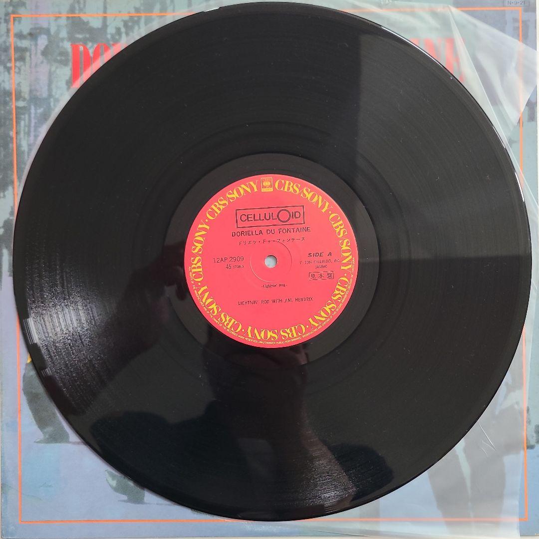 【レアグルーヴ】『ディライツ・オブ・ザ・ガーデン＆ドリエラ・ドゥ・フォンテーヌ』