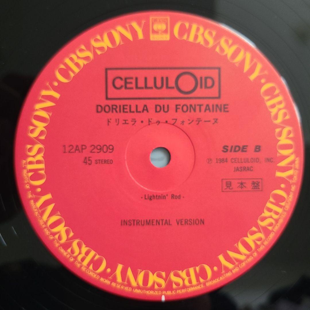 【レアグルーヴ】『ディライツ・オブ・ザ・ガーデン＆ドリエラ・ドゥ・フォンテーヌ』