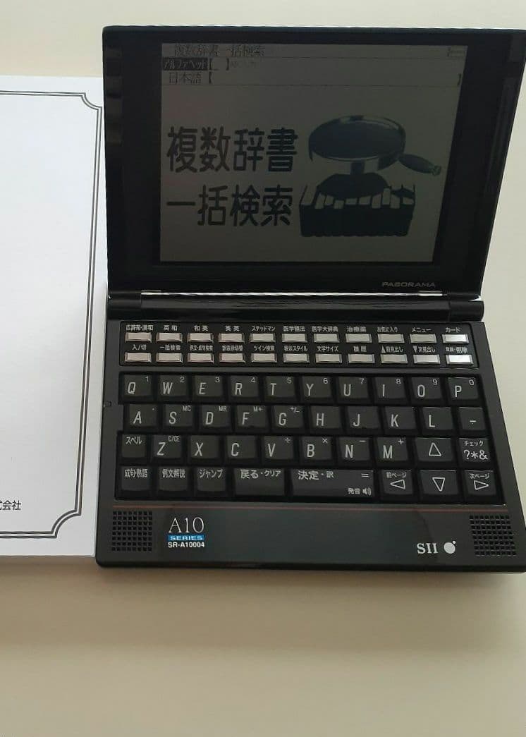 SII SR-A10004 A10シリーズ 医学電子辞書