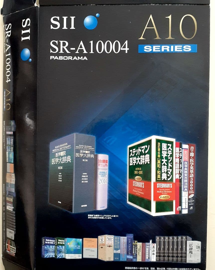 SII SR-A10004 A10シリーズ 医学電子辞書