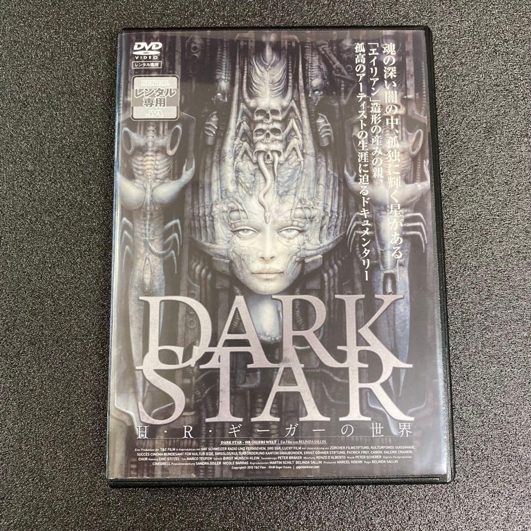 【新品ケース収納】 DARK STAR H・R・ギーガーの世界 DVD 映画
