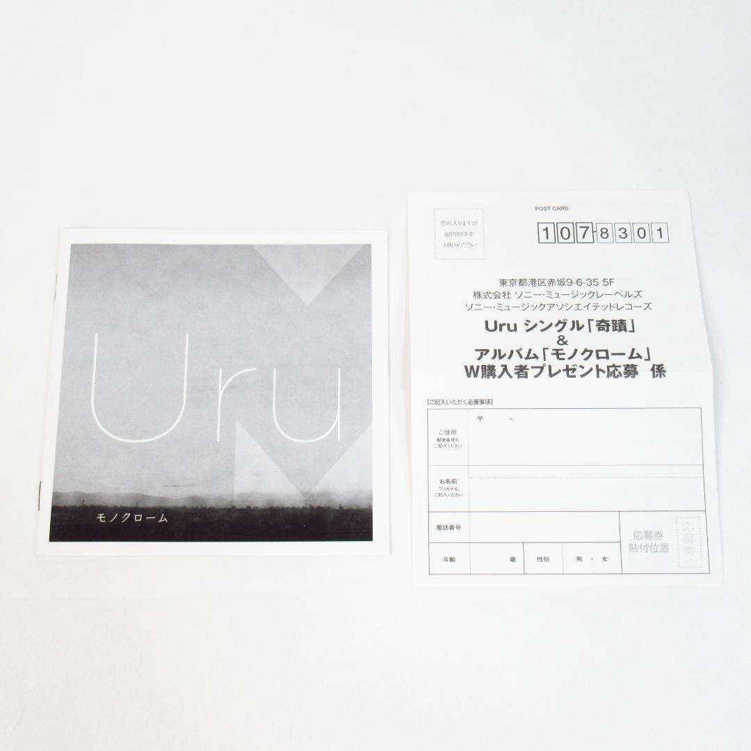 Uru モノクローム 初回生産限定盤A (映像盤) CD+Blu-ray