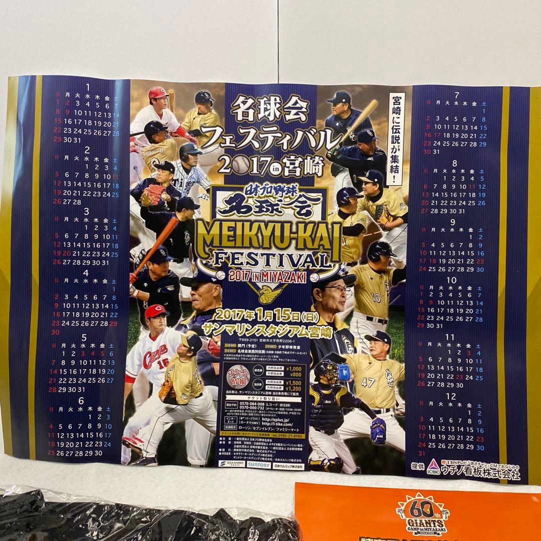 プロ野球　名球界　MEIKYU-KAI FESTIVAL Tシャツ Mサイズなど