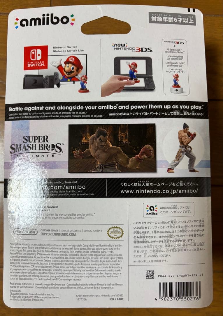 amiibo カズヤ（大乱闘スマッシュブラザーズシリーズ）