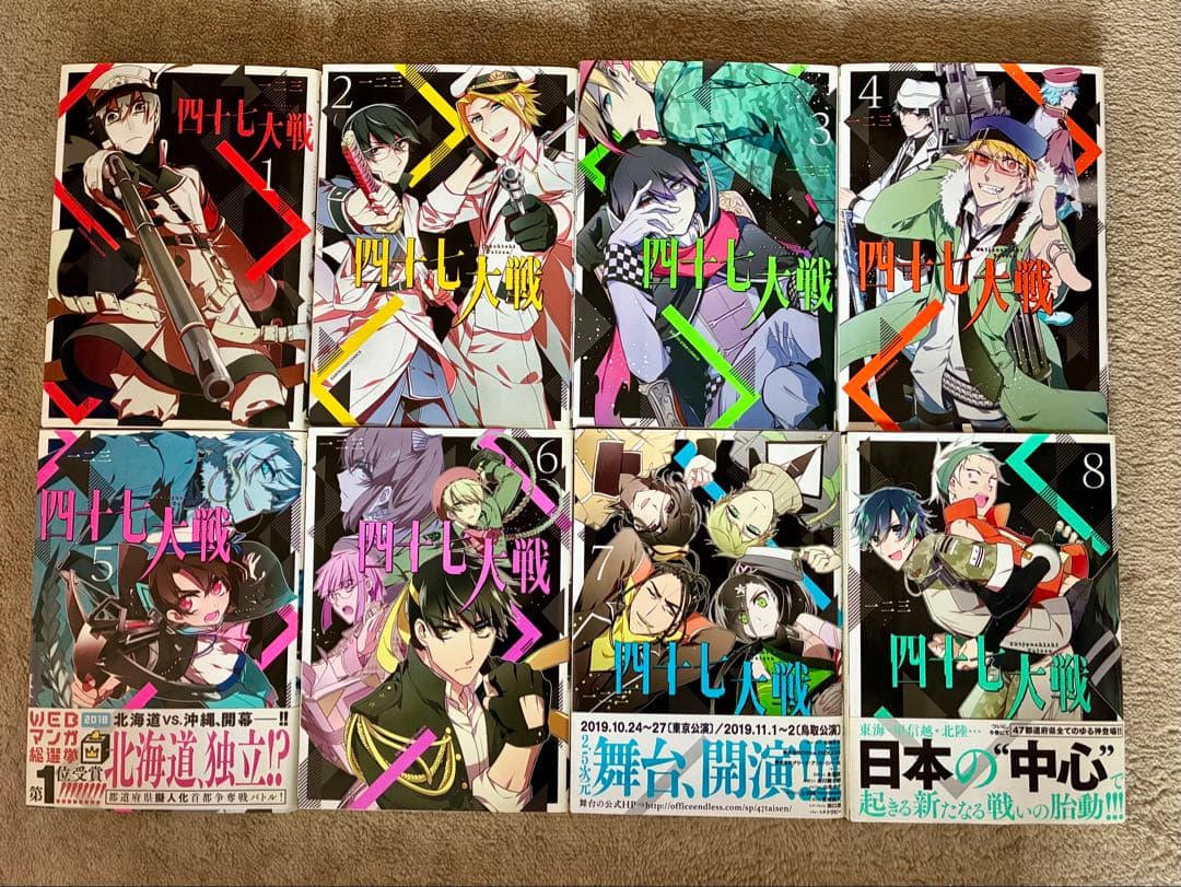 四十七大戦 全巻セット（１～１４巻）　１２巻、１４巻は未使用、シュリンクあり