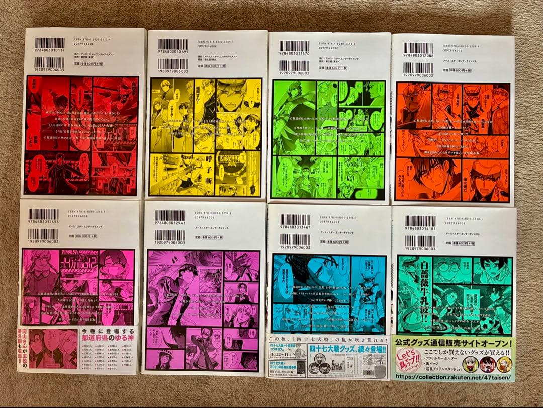 四十七大戦 全巻セット（１～１４巻）　１２巻、１４巻は未使用、シュリンクあり