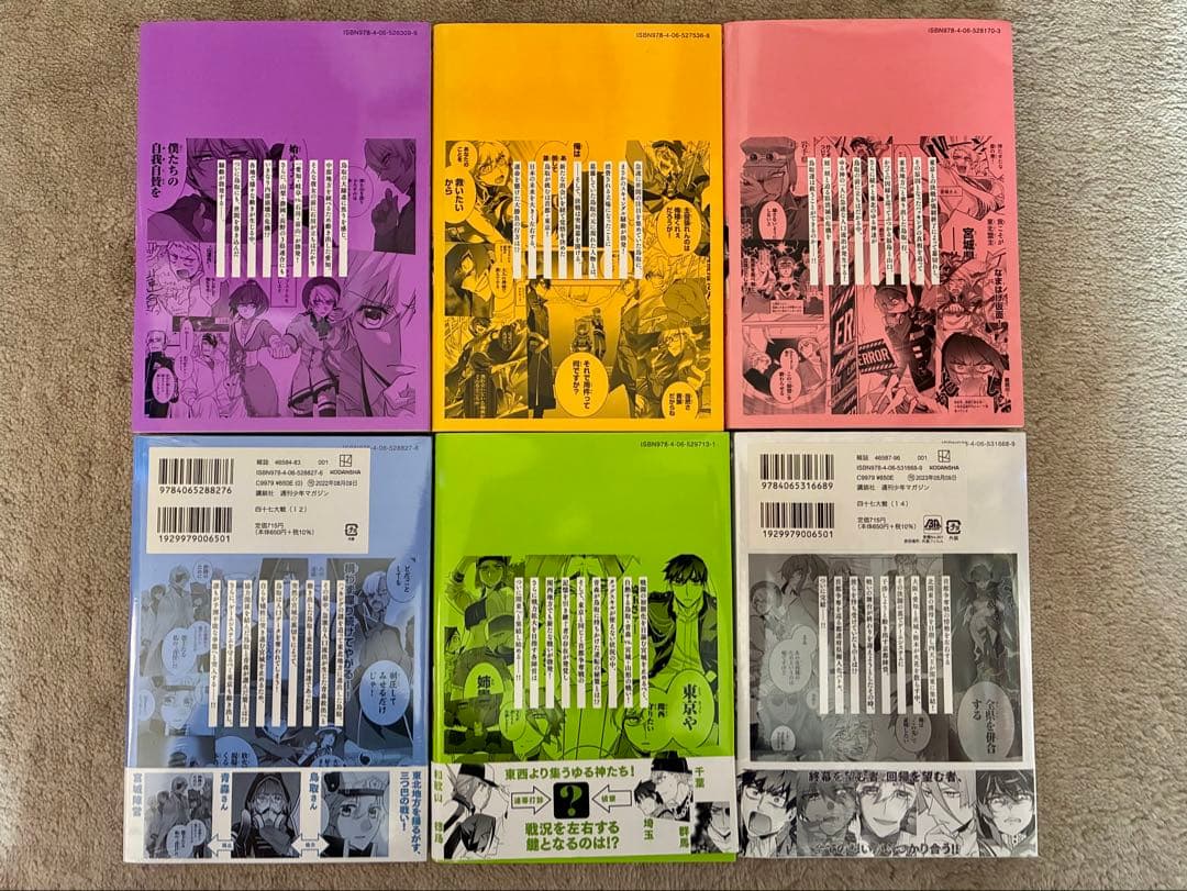 四十七大戦 全巻セット（１～１４巻）　１２巻、１４巻は未使用、シュリンクあり