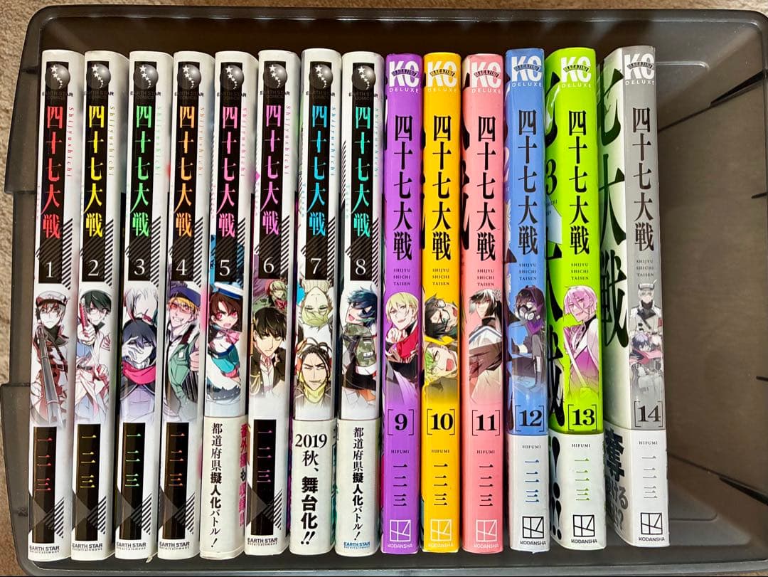 四十七大戦 全巻セット（１～１４巻）　１２巻、１４巻は未使用、シュリンクあり
