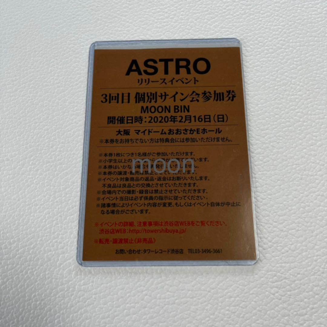 ムンビン 大阪サイン会