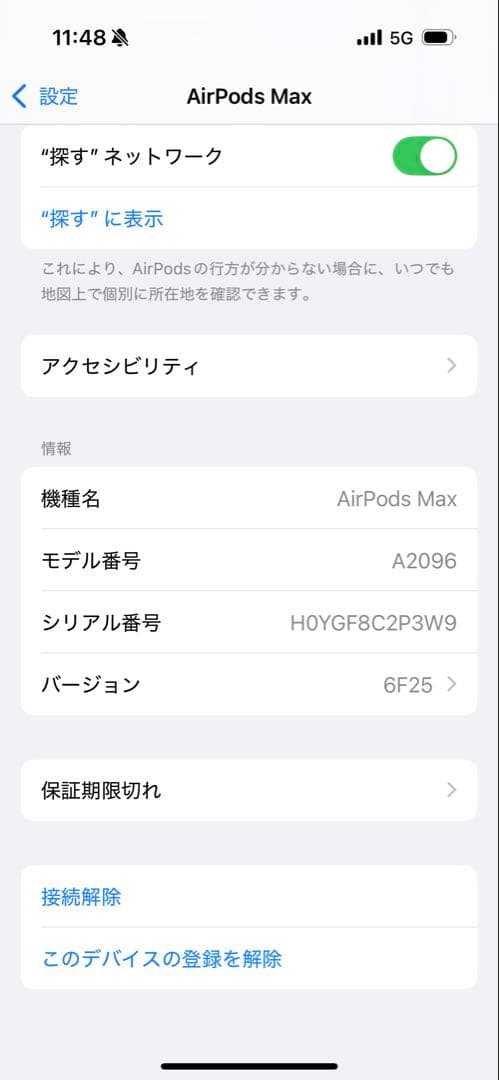 ヘッドホン Apple Air pods max A2096