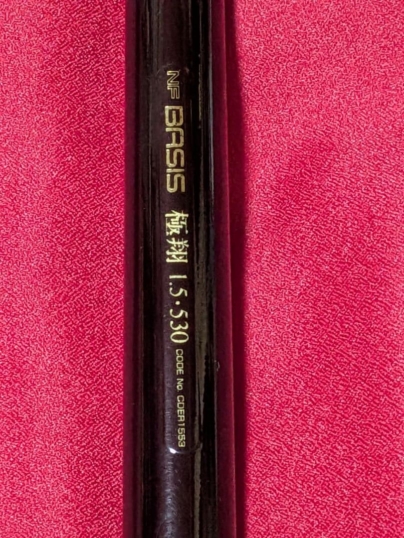 NF　BASIS　極翔 1.5 ・530 　美品　磯竿