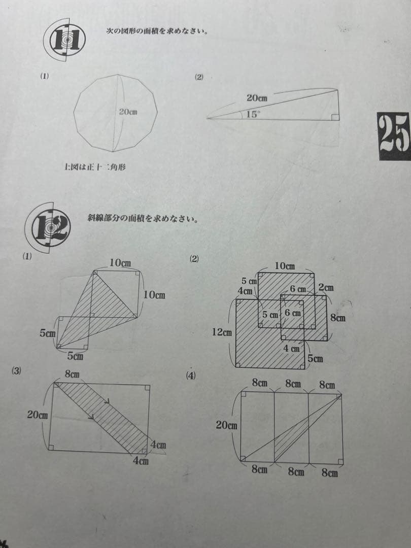 浜学園 小4 算数 最高レベル特訓問題集 問題編1〜4分冊 解答編1〜4分冊