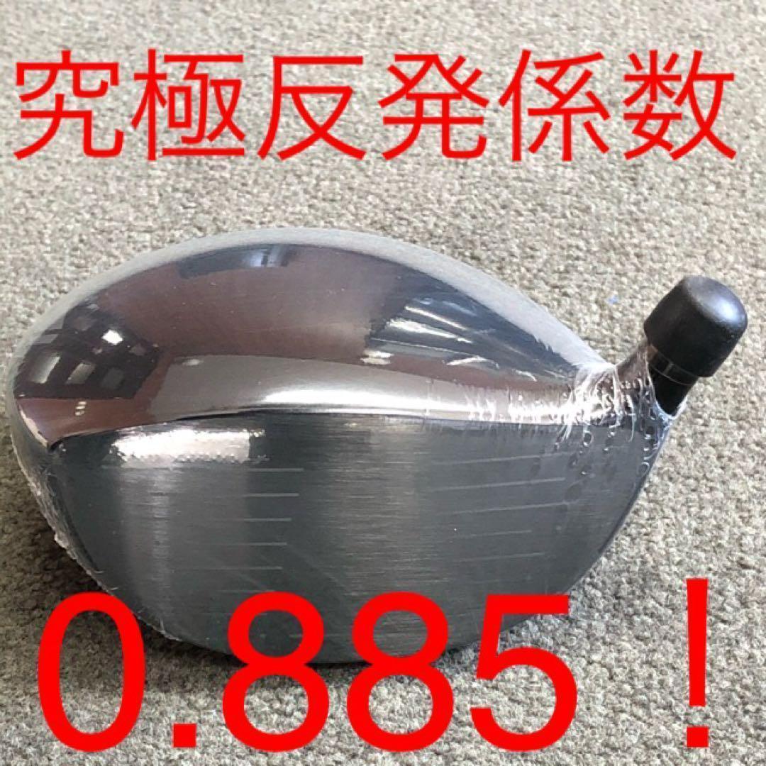 世界最高反発＋ドラコンアッタスで55Yアップ! ワークスゴルフ CBRプレミア