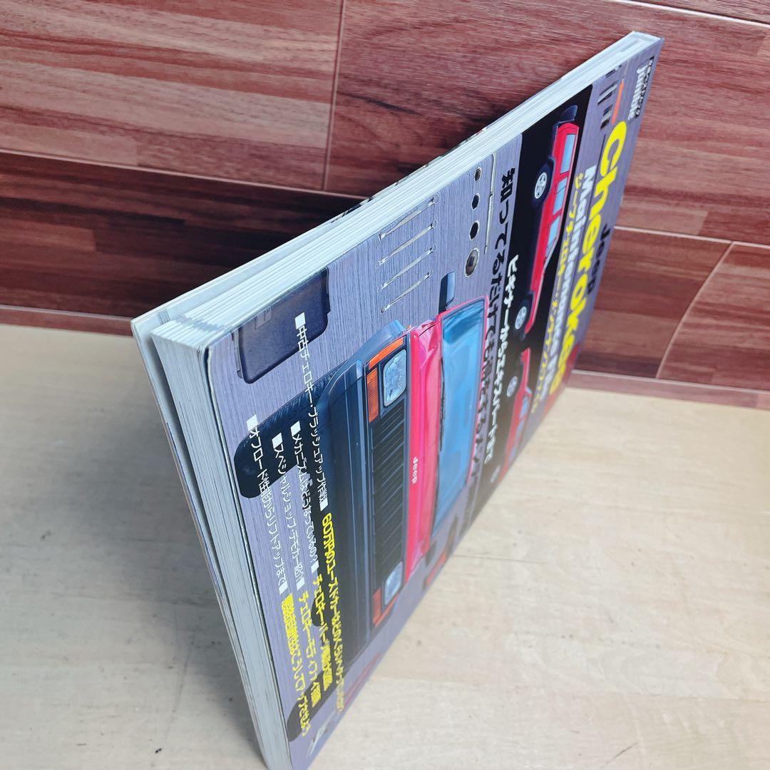 ジープチェロキー・メンテナンスファイル