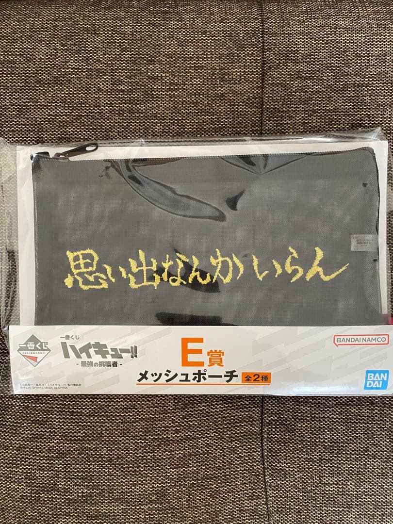 ハイキュー‼︎ 一番くじ　最強の挑戦者 角名倫太郎フィギュア他まとめ売りセット