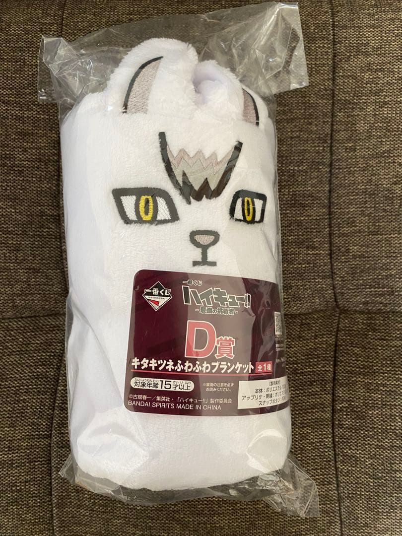 ハイキュー‼︎ 一番くじ　最強の挑戦者 角名倫太郎フィギュア他まとめ売りセット