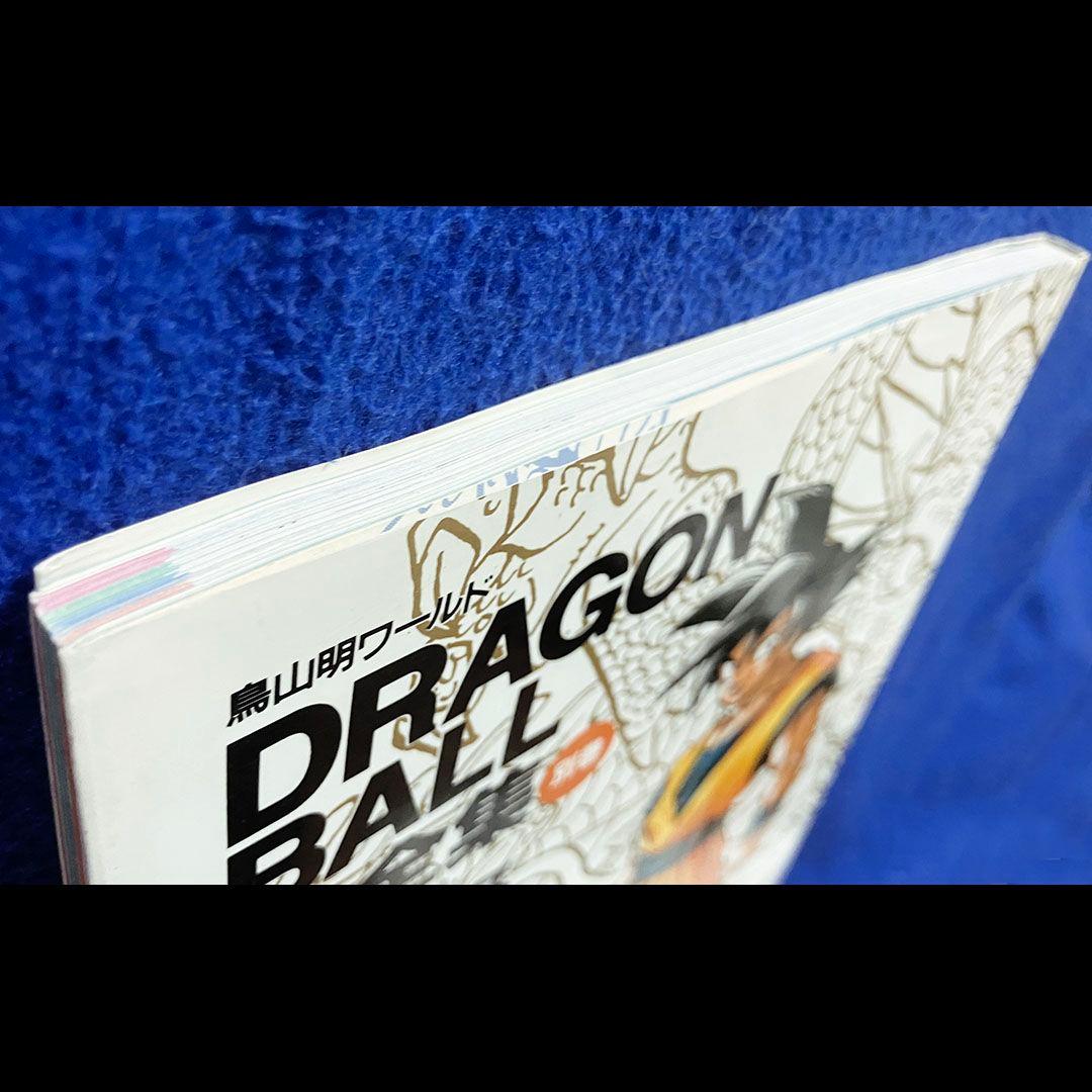 DRAGON BALL大全集 別巻カードダスパーフェクトファイル Part1&2