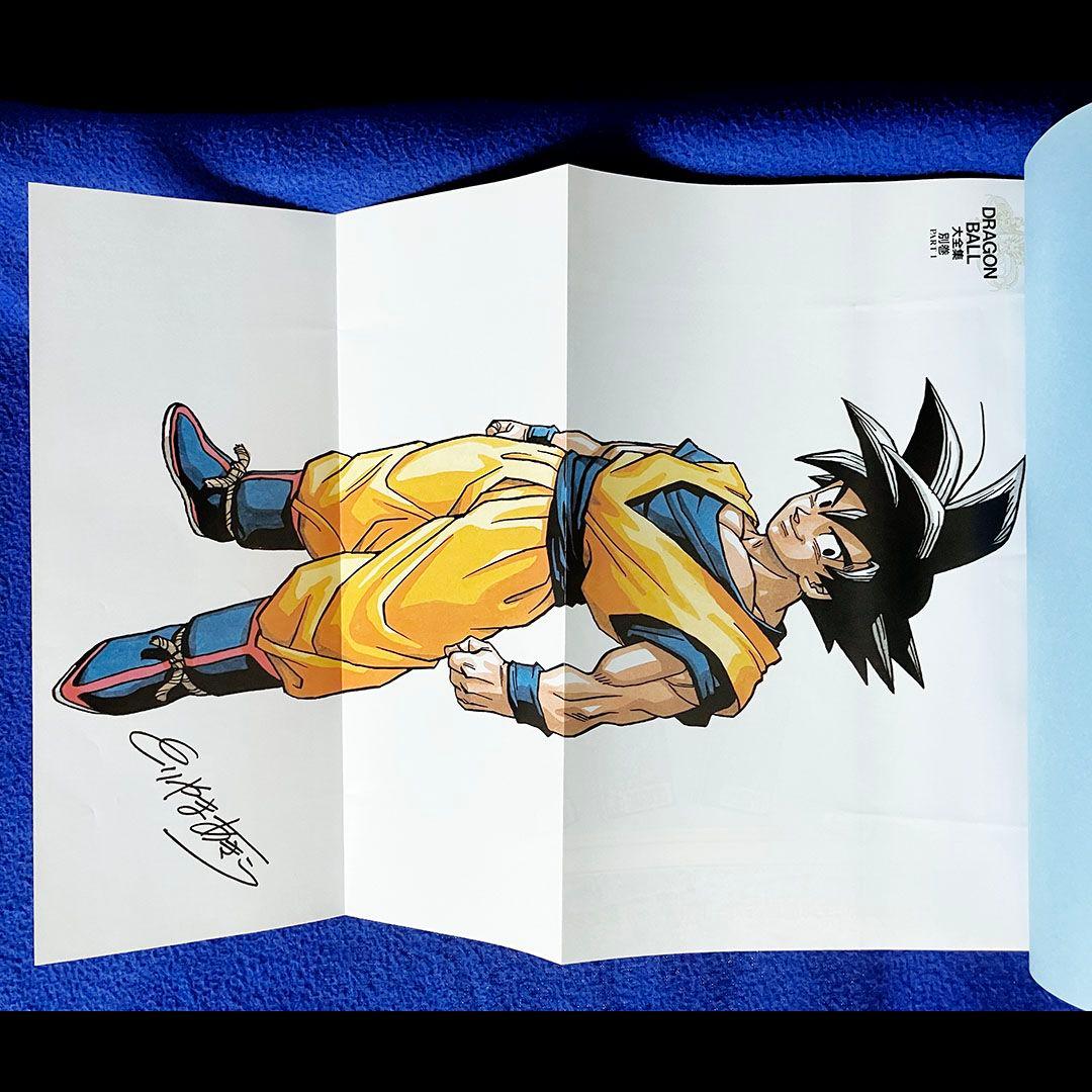 DRAGON BALL大全集 別巻カードダスパーフェクトファイル Part1&2