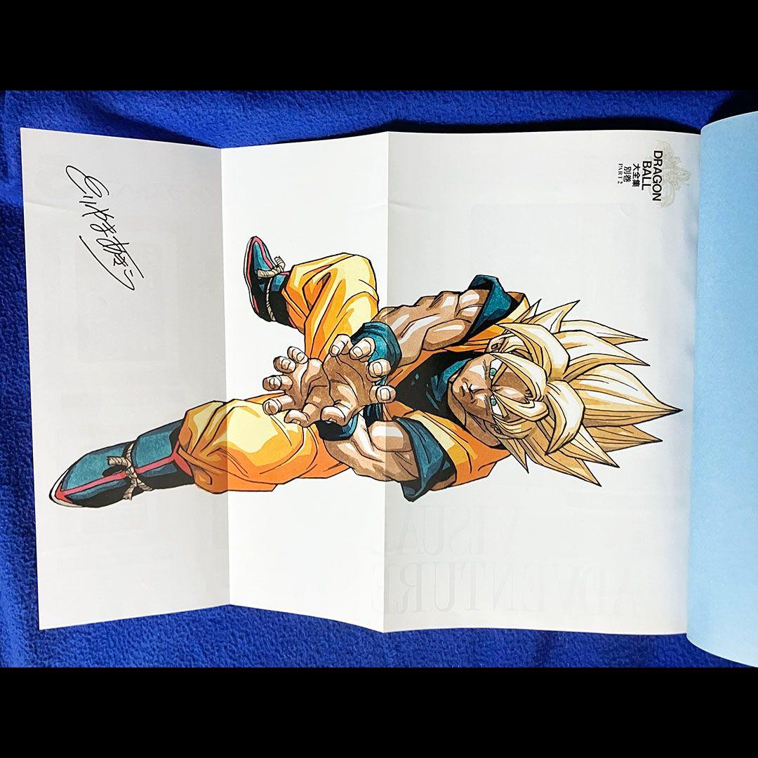 DRAGON BALL大全集 別巻カードダスパーフェクトファイル Part1&2