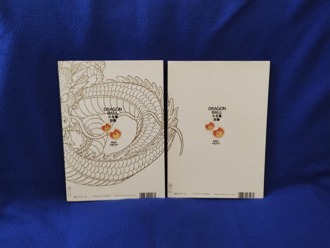 DRAGON BALL大全集 別巻カードダスパーフェクトファイル Part1&2