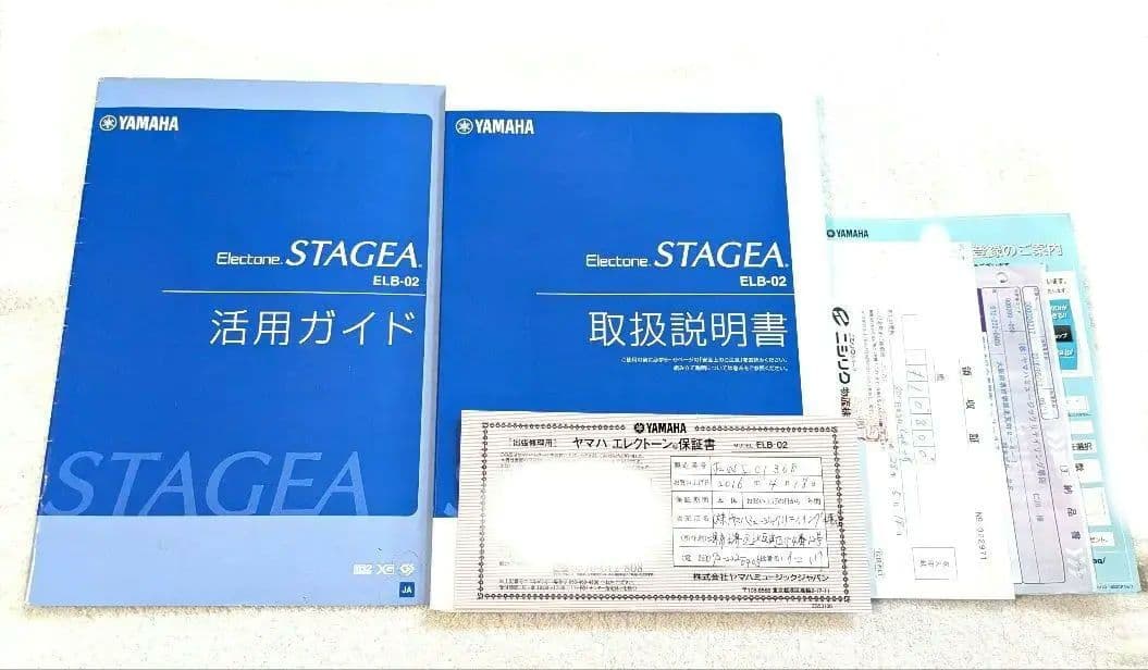 年末年始価格⭐️Yamaha ヤマハ エレクトーン STAGEA ELB-02
