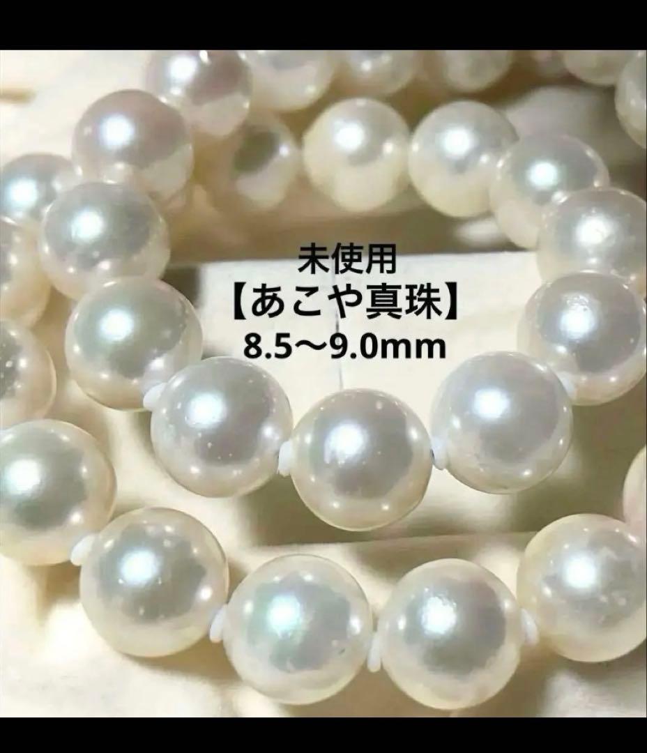 アコヤ真珠　ネックレスとイヤリングのセット