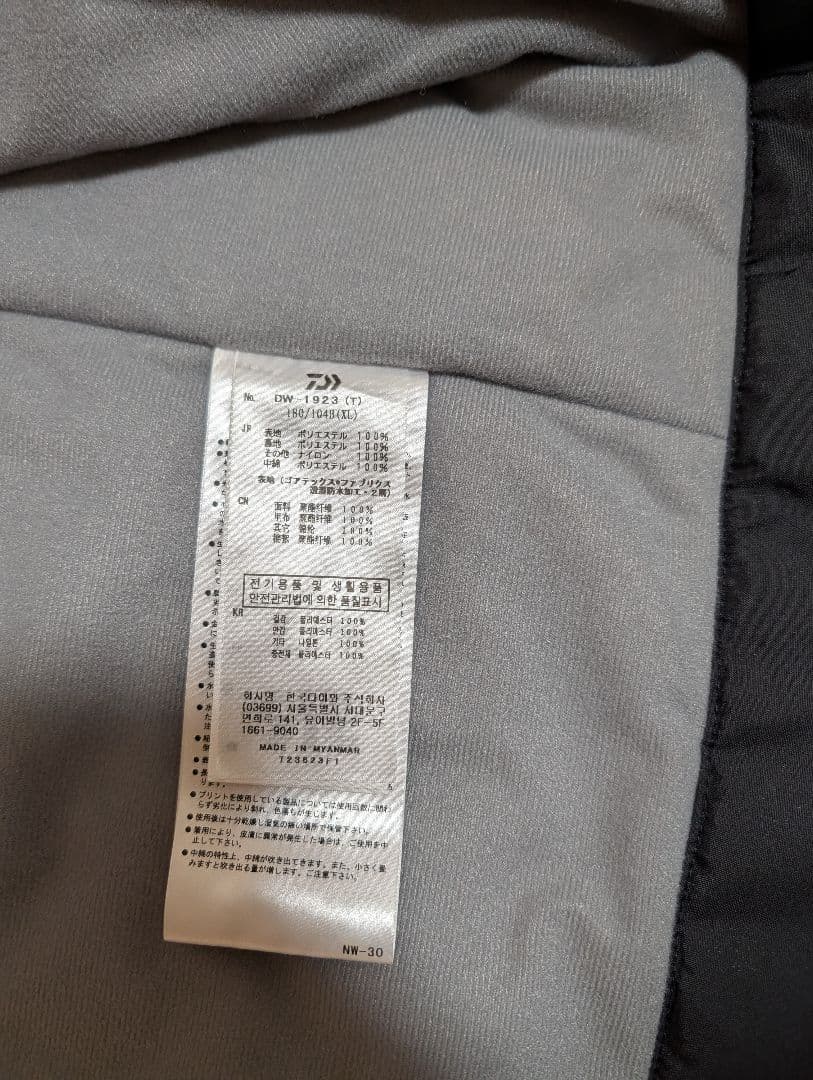 ダイワ DW1923 ゴアテックス プロダクト ウィンタースーツ XL ブラック