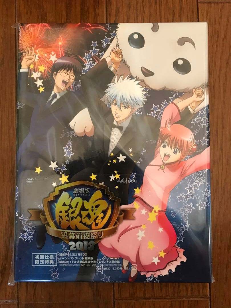 銀魂’ DVD 全13巻 ＋ 劇場版銀魂 銀幕前夜祭り2013